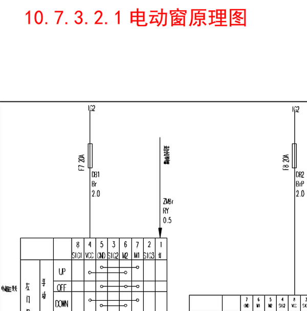 19年东风小康c31玻璃升降器电路图