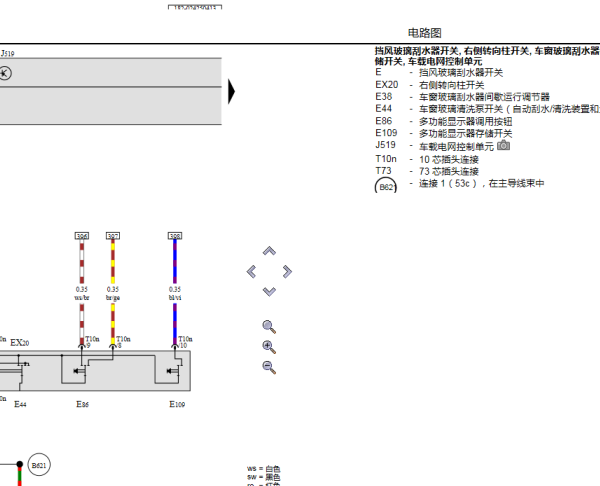 2016年大众朗逸雨刮喷水电路图