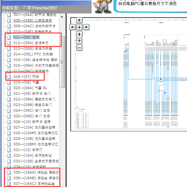 2014年保时捷MACAN空调电路图