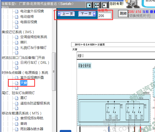 2013年现代胜达天窗电路图