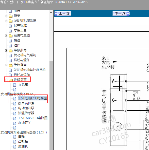 2014-2015å¹´åæ³°å£è¾¾è²åå¨æºçµè·¯å¾