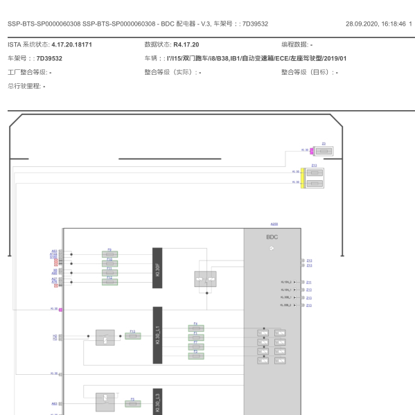 2019年宝马I8的BDC电路图