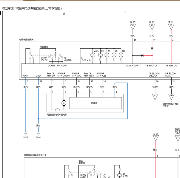 本田思域玻璃升降电路图