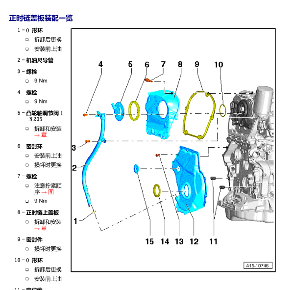 大众迈特威2.0发动机正时