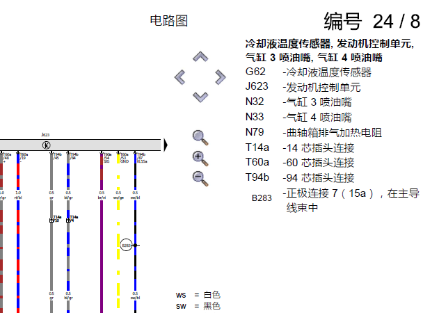 2020年大众捷达发动机电路图