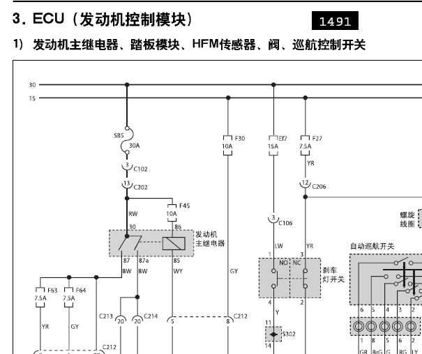 双龙发动机电路图
