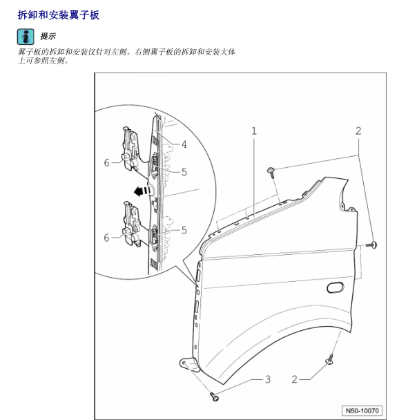 2012迈特威的车身维修资料
