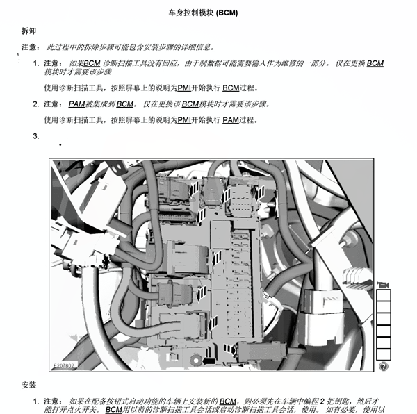 2017年探险者车身维修手册