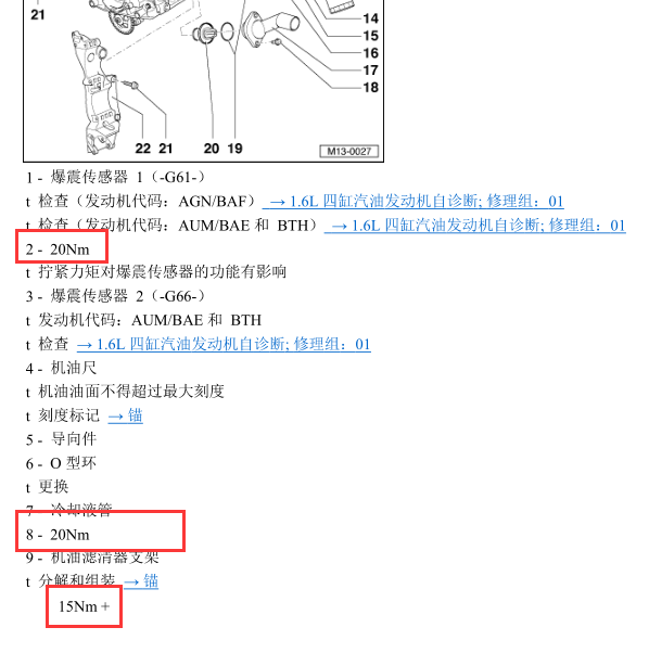 02年众宝来发动机维修手册