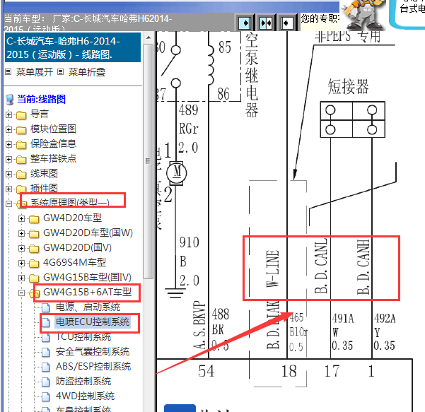 2014-2015年长城H6发动机电路图