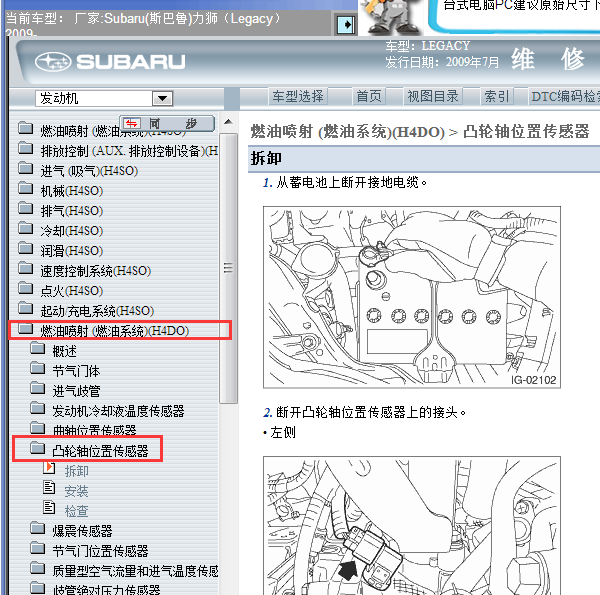 2009年力狮凸轮轴安装位置图