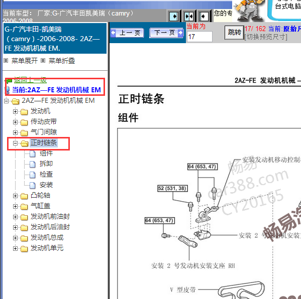 2007年凯美瑞发动机正时