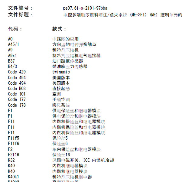 奔驰斯玛特发动机电路图