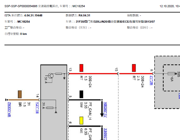 2013年宝马320Li变速箱资料