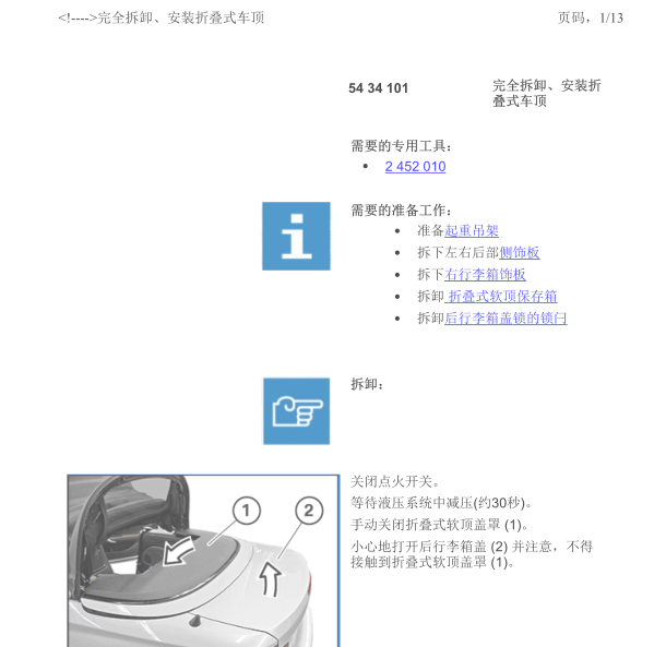 2015å¹´å®é©¬218iæç¯·ç»´ä¿®æå
