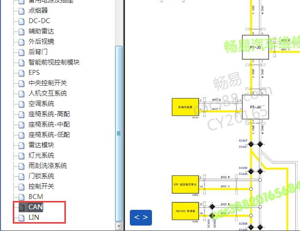2017年长城VV5 CAN通讯电路图