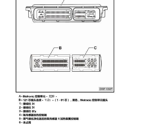 2013年大众桑塔纳发动机针脚资料