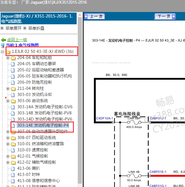 2015-2016年捷豹XJL 2.0发动机电路图