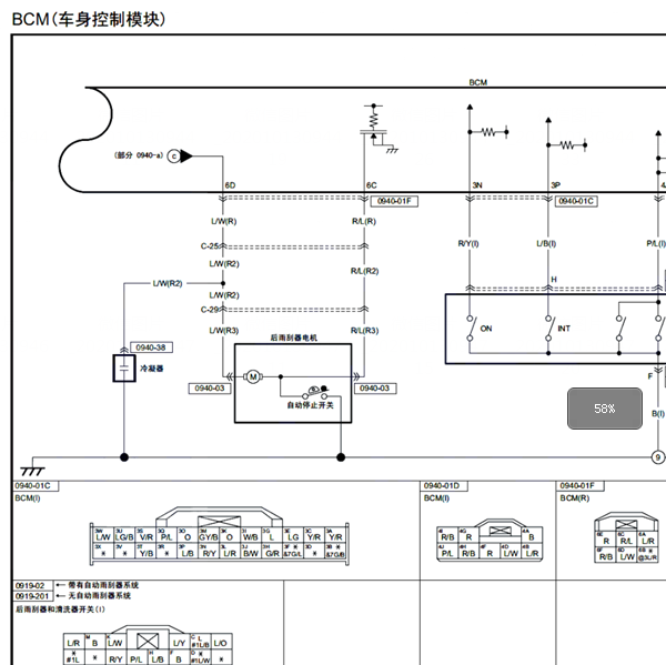 海马M8车身电路图