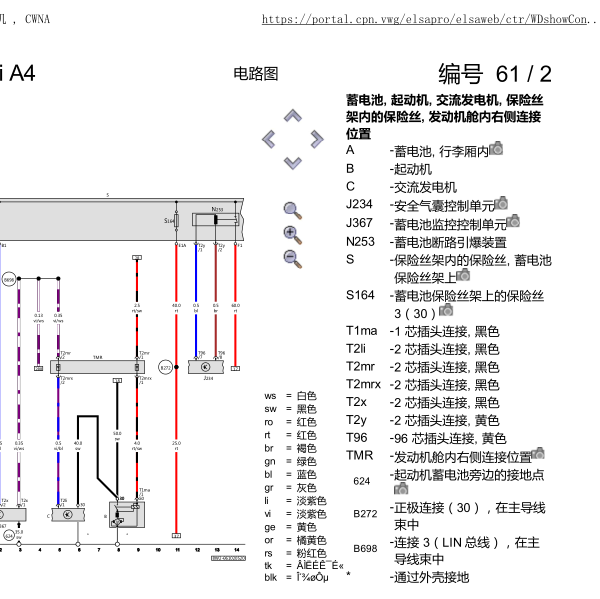 18年奥迪A4L发动机电路图
