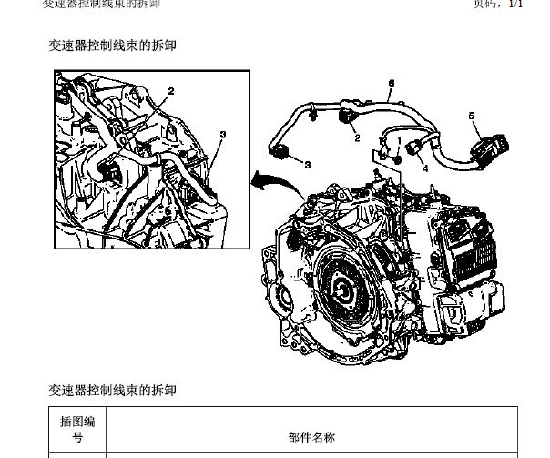2013年长安逸动电路图