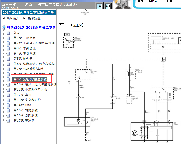 2017-2018年雪佛兰赛欧发动机电路图