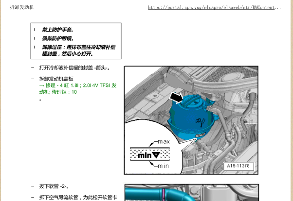 2019年奥迪Q3发动机维修手册