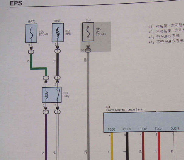 2010年丰田锐志转向电路图