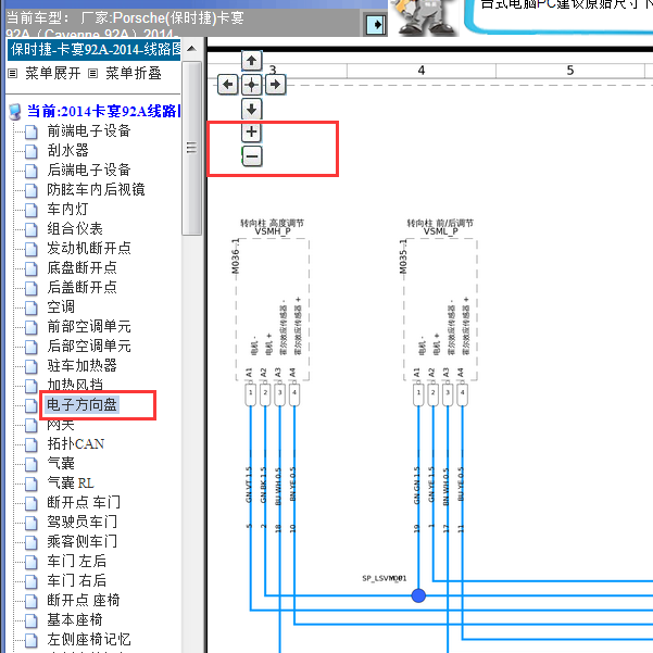 2014年卡宴方向盘电路图