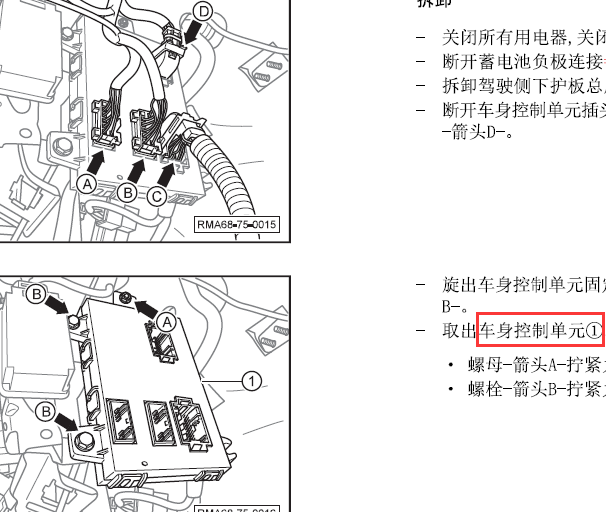 广汽传祺GA6网关资料