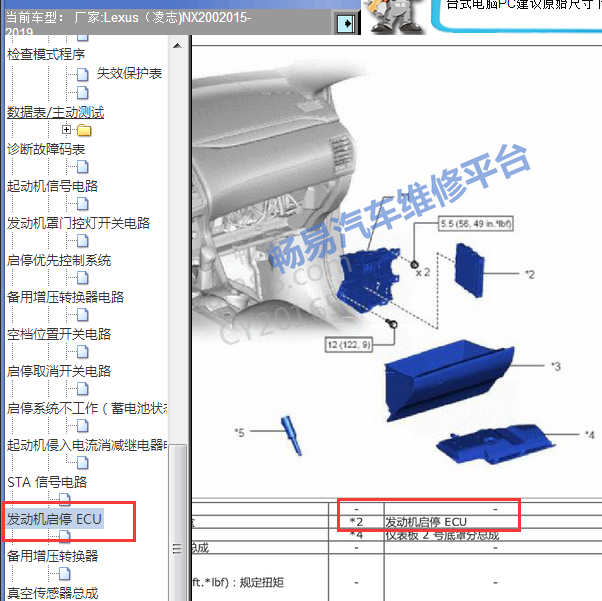 2018年雷克萨斯NX200启停位置