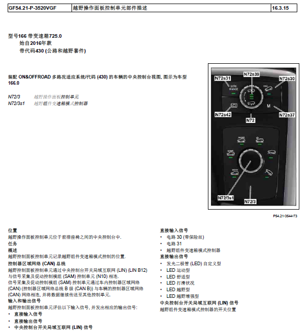 2017年奔驰GLE 悬架高度系统设置资料