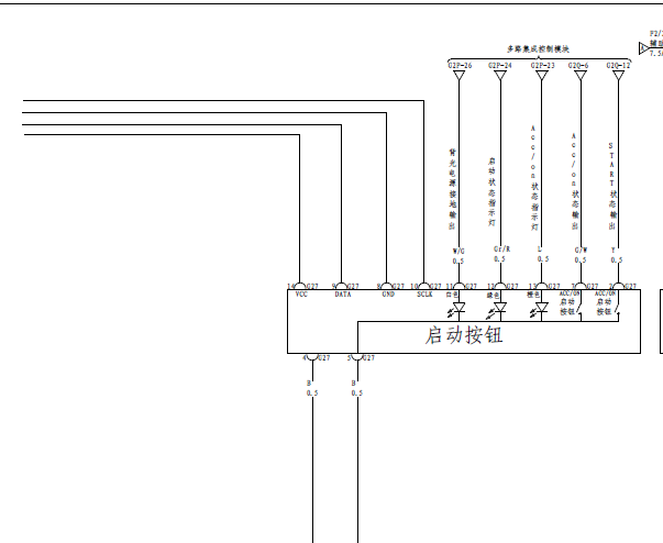 比亚迪速锐一键启动电路图