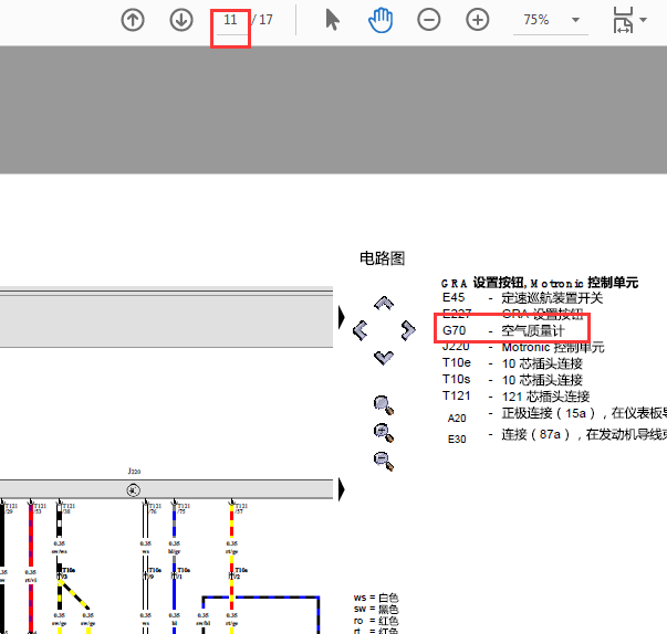 2003年大众宝来空气流量传感器电路图