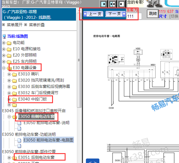 2012年菲翔门窗电路图