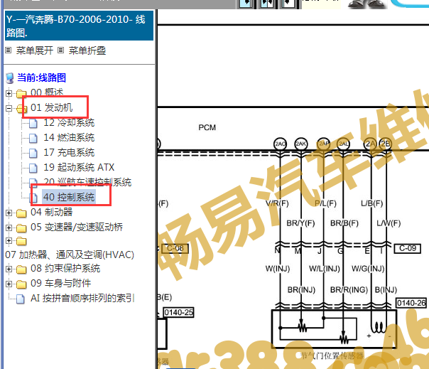 2006-2010年奔腾B70发动机电路图