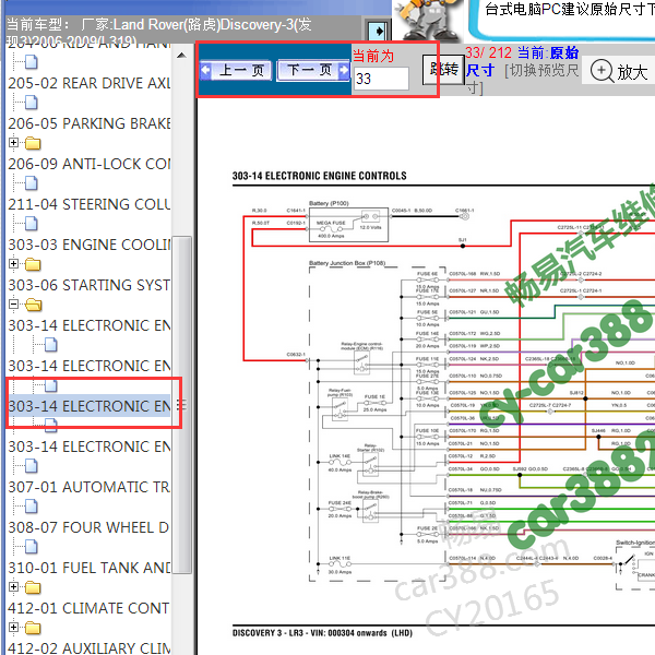 2006年路虎发现三发动机电路图