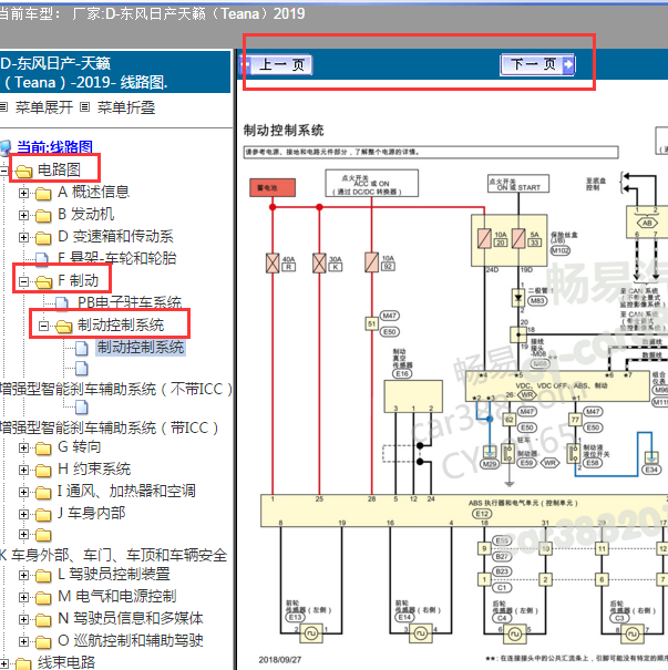 19年天赖ABS电路图