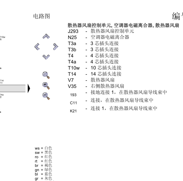 2004年大众宝来冷却风扇电路图