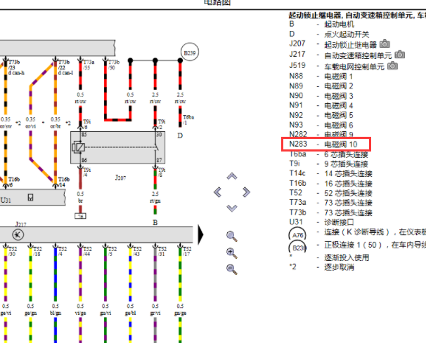 2013年大众POlO变速箱电路图