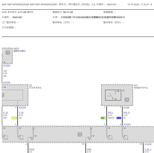 2005年宝马320I危险灯电路图