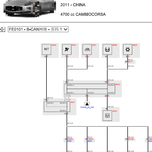 2011年玛莎拉蒂GTS CAN线路图