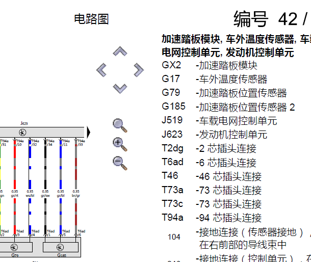 大众DJS发动机电路图