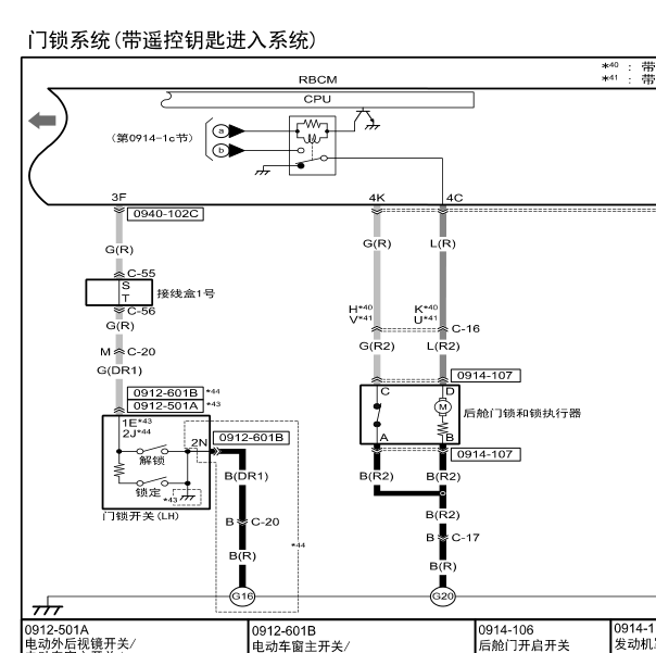 2017年马自达XC-5尾门电路图