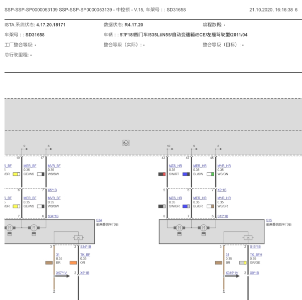 2011年宝马535LI门锁电路图