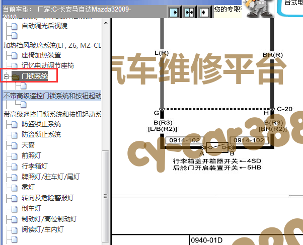 2009-2010年长安马自达3行李箱电路图