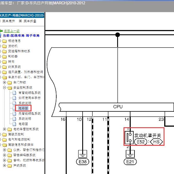 2010年日产玛驰发动机罩开关电路图