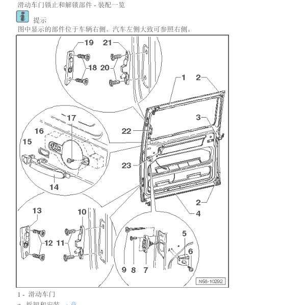 2015年迈特威电动滑门部件安装位置