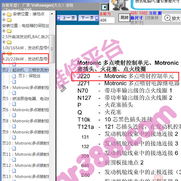 2006年途锐发动机控制单元J220的电路图