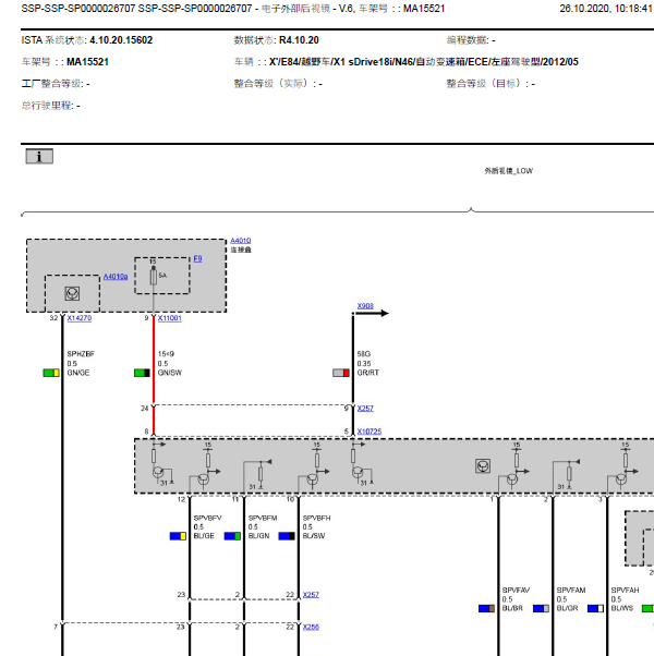 2012年宝马X1 后视镜电路图